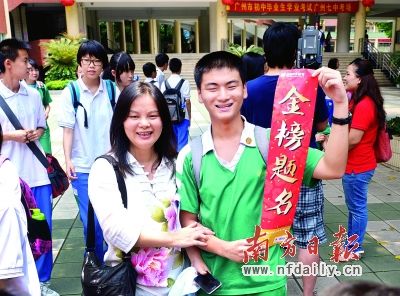 在广州市第七中学考点,考生和家长们庆祝成长的又一个重要瞬间。 王辉 摄